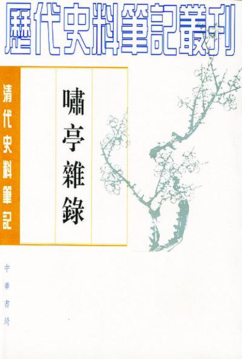敘詭筆記｜古代筆記中那些靠譜和不靠譜的&OpenCurlyDoubleQuote;養生經&rdquo;