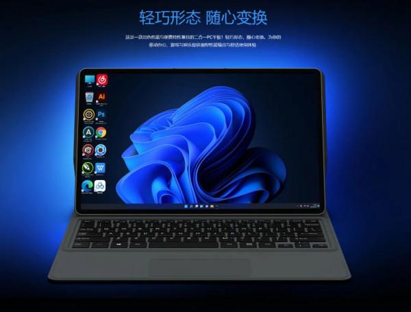 酷比魔方釋出 iWork GT Win11 二合一平板