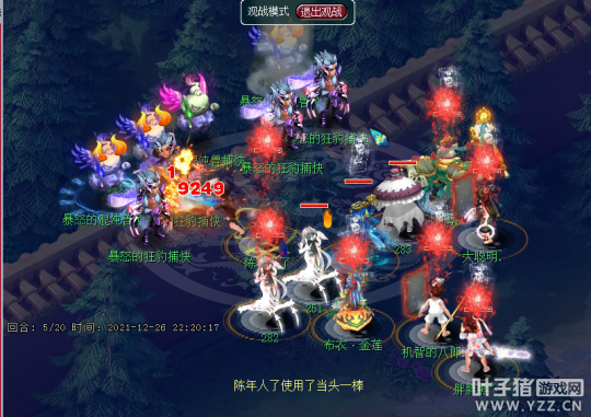 時隔2年2月又2天，夢幻西遊第二支通關地宮142層戰隊誕生