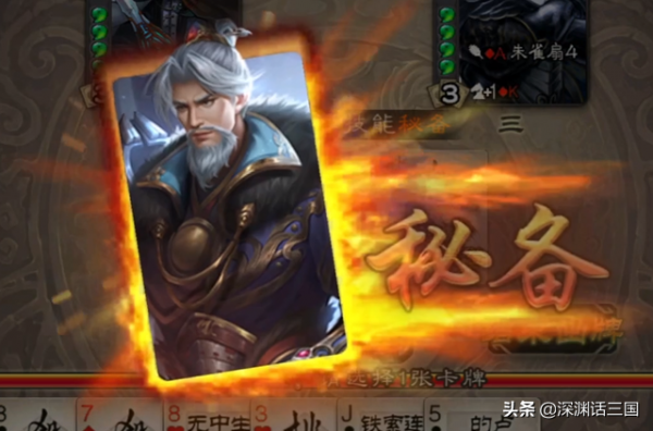 三國殺：又是一個檢索系的神將？王凌告訴你什麼叫作要啥來啥