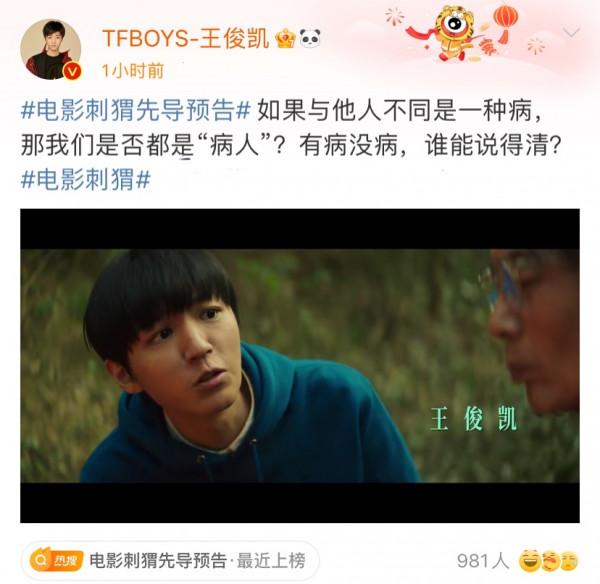 《刺蝟》官宣，王俊凱扮演口吃少年，粉絲過度模仿小凱說話結巴