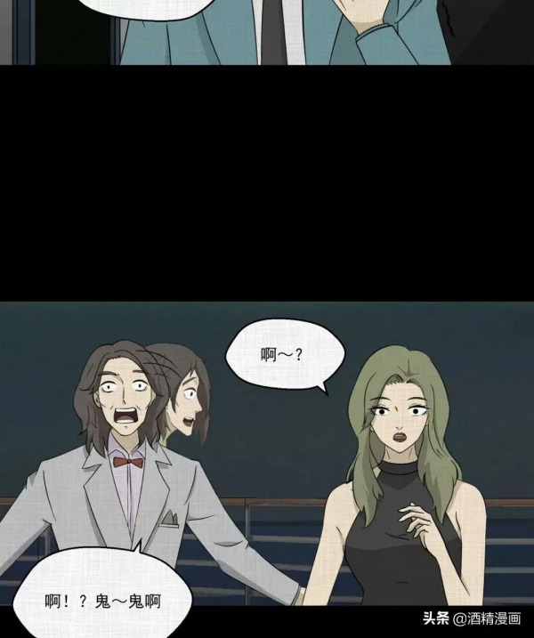 漫畫《萬花鏡》,讓人羨慕的生活 漫畫《萬花鏡》,讓人羨慕的生活