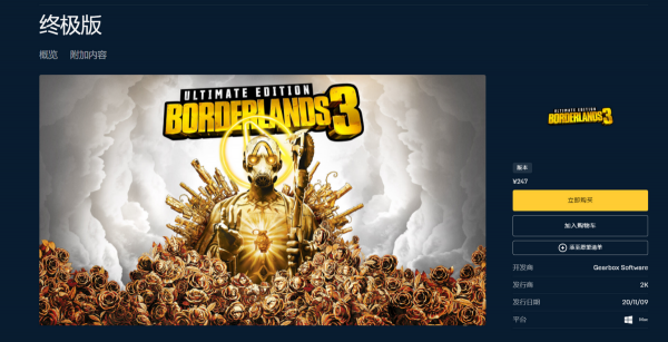 送15款超級大作!還有10美元“套娃券”!EPIC商城大促遊戲推薦 送15款超級大作!還有10美元“套娃券”!EPIC商城大促遊戲推薦