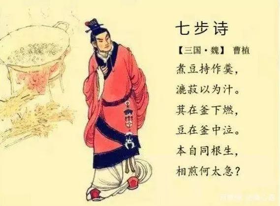 《七步詩》的兩種英譯 《七步詩》的兩種英譯