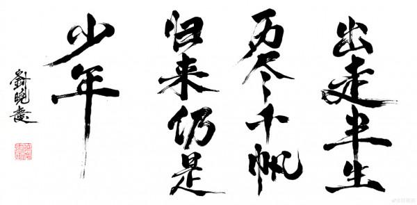 劉曉慶曬照慶69歲生日 頭戴生日帽笑容滿面心情好