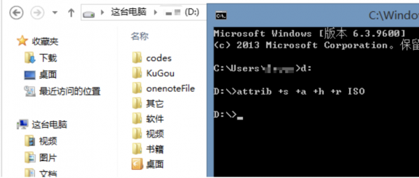 隱藏電腦檔案(夾)竟如此簡單！再也不怕被偷窺了