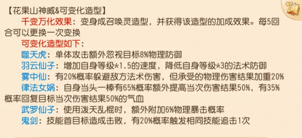 夢幻西遊手遊:一棒暴擊1.8W!技能改版後,花果山當物理大哥了? 夢幻西遊手遊:一棒暴擊1.8W!技能改版後,花果山當物理大哥了?