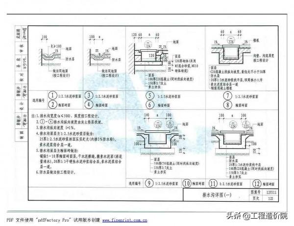 12YJ11 衛生、洗滌設施 12YJ11 衛生、洗滌設施