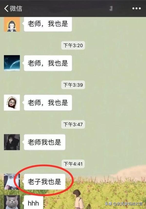 家長群，一個手抖，就掀起一場“腥風血雨”，能退群嗎？