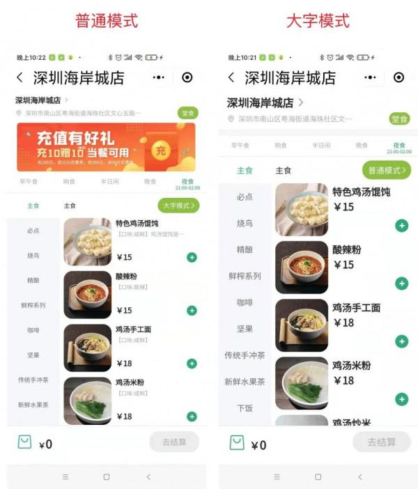 微信新版「關懷模式」來啦