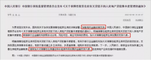 官宣兩件大事！事關剛需