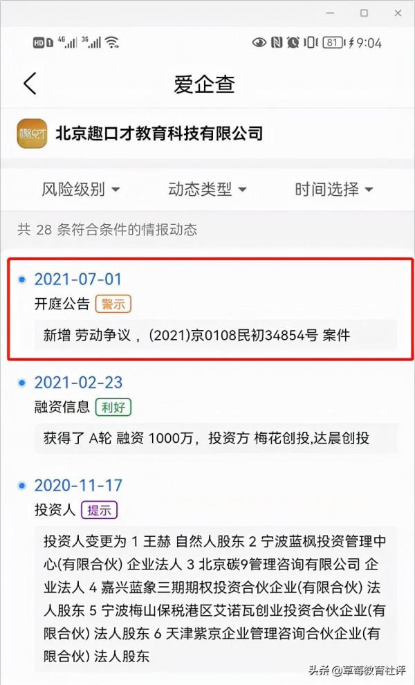 北京口才機構轟然倒閉!教育培訓機構怎麼選? 北京口才機構轟然倒閉!教育培訓機構怎麼選?