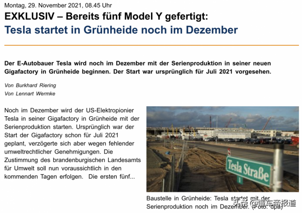 關注|遠不及中國工廠?特斯拉柏林工廠年底投產 半年最多生產3萬輛 關注|遠不及中國工廠?特斯拉柏林工廠年底投產 半年最多生產3萬輛