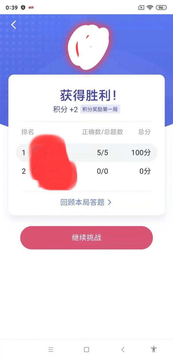 《學習強國》學習在於堅持