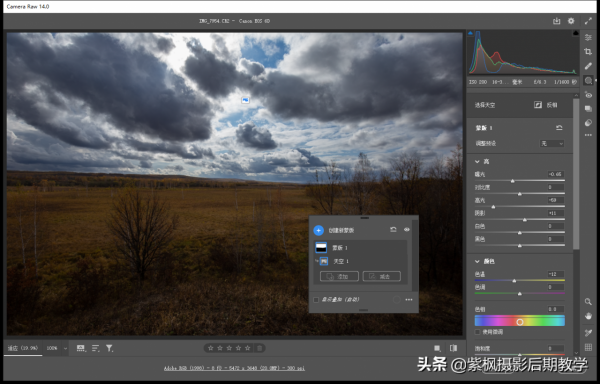 最新版 ACR 14.0 一步升級安裝包!AI 智慧蒙版照片修圖應用例項教程 最新版 ACR 14.0 一步升級安裝包!AI 智慧蒙版照片修圖應用例項教程