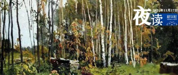 夜讀丨如果你累了，就跟生活請個假吧