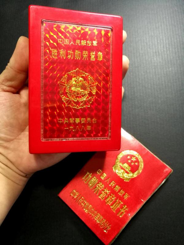 鑑寶：金子銀子混合製作的勝利功勳榮譽章