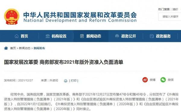 &OpenCurlyDoubleQuote;新股比&rdquo;時代拉開大幕，25家合資車企誰將調整股權佔比？