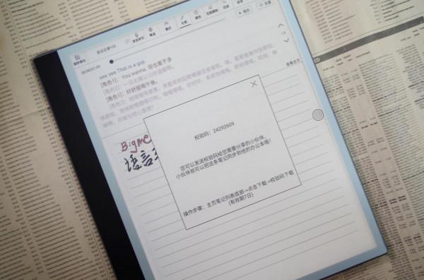 多添一份顏色與安全，大我Carve Color彩色墨水屏智慧辦公本簡評