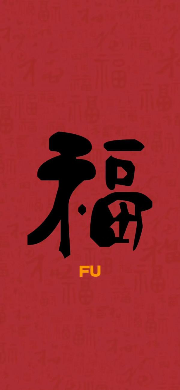 “福”字大全，開啟支付寶一年一度集福迎新活動