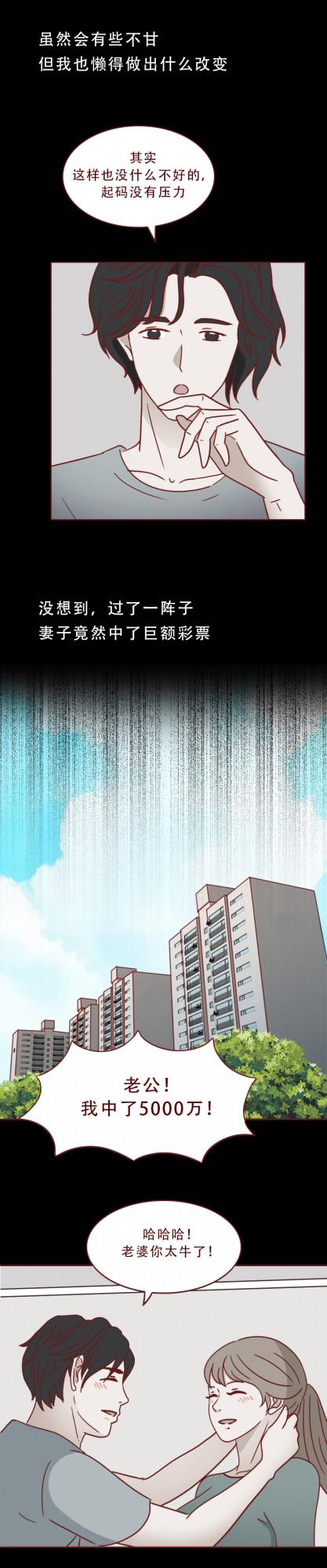 一本日記本,毀掉了女生的婚姻和生命,懸疑漫畫人生劇本 一本日記本,毀掉了女生的婚姻和生命,懸疑漫畫人生劇本