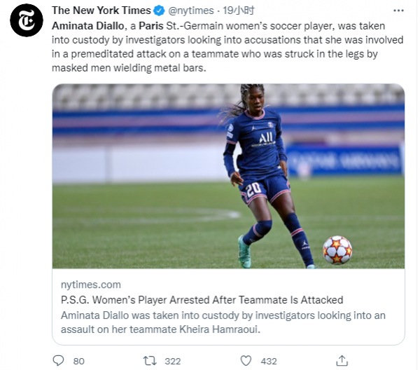 巴黎女足球員遇襲的背後,是一段有點“狗血”的故事 巴黎女足球員遇襲的背後,是一段有點“狗血”的故事