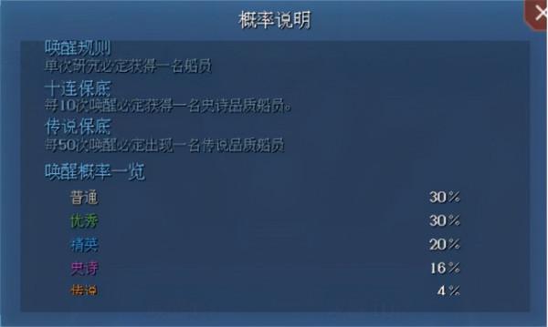 星艦起航新手攻略