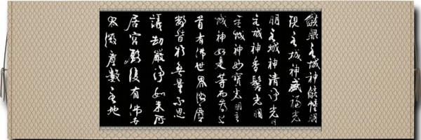 壬寅初七法華經抄寫