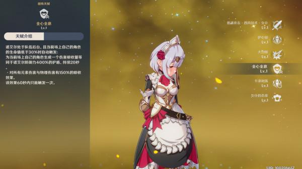 原神：流血狗上線後胡桃沒法用了？配好隊伍照樣滿星深淵