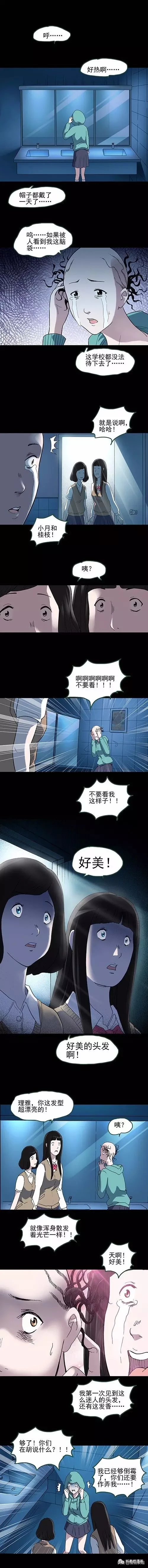 漫畫｜奇趣系列：魔發師