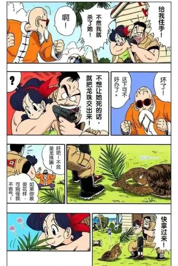 七龍珠（漫畫）第14集——海底探險成功，布林瑪獲得超大鑽石