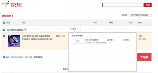 湊單加用券 山澤4k 1.5米HDMI線2.0不到3元