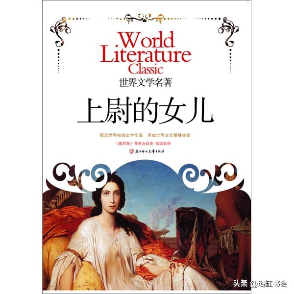 俄羅斯的文學大師們給我們留下的長篇鉅作,我們一起來看看吧 俄羅斯的文學大師們給我們留下的長篇鉅作,我們一起來看看吧