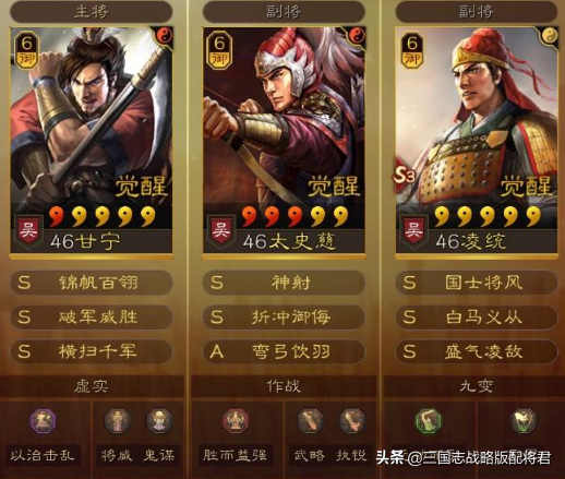 三國志戰略版平民月卡終極五隊，組起來強度夠用