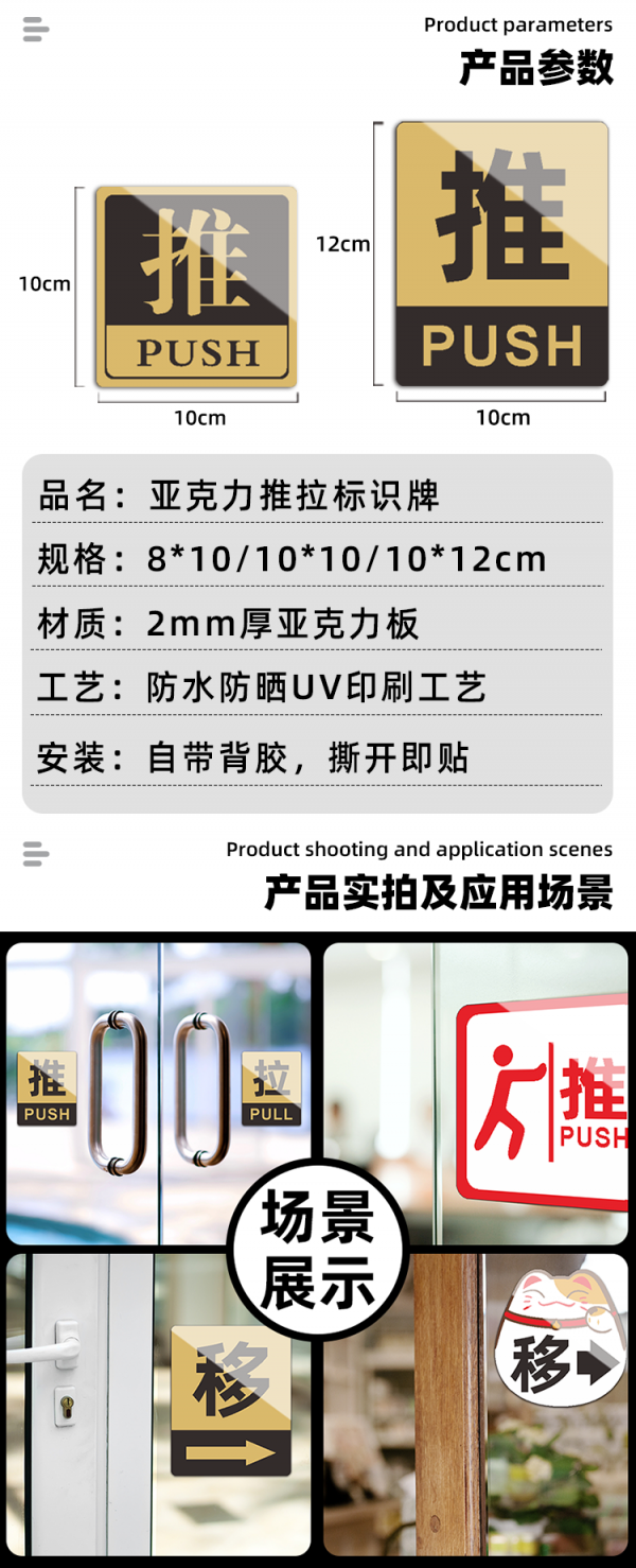 亞克力推拉門店標識牌