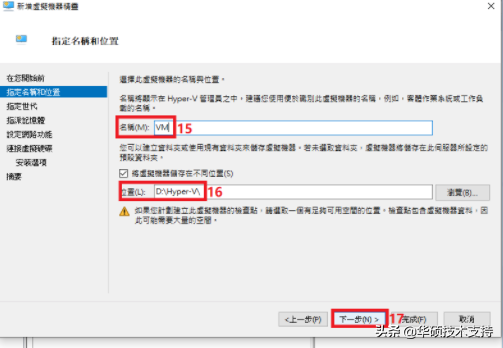 「主機板」如何透過BIOS設定啟用和安裝虛擬機器 「主機板」如何透過BIOS設定啟用和安裝虛擬機器