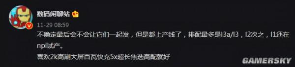 不用搶了?曝小米12已進入產能爬坡期 首批備貨充足 不用搶了?曝小米12已進入產能爬坡期 首批備貨充足