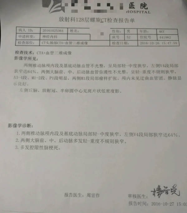 父親腦梗塞四年後,我終於成了可以為他負責的姑娘 父親腦梗塞四年後,我終於成了可以為他負責的姑娘