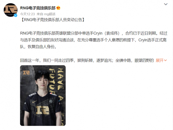 Doinb直播再爆轉會，TheShy將去WBG！果子哥也想打兄弟LOL？