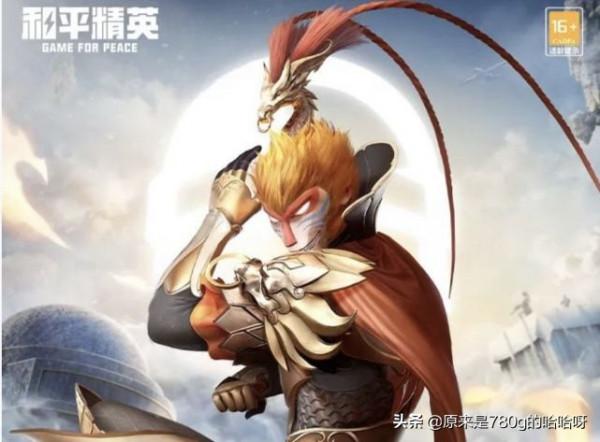 和平精英齊天大聖系列軍需，撬棍和筋斗雲式樣的飛行器