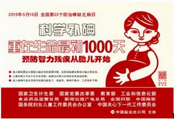 看誰還敢說：食鹽加碘了，孕婦都不需要補碘了？