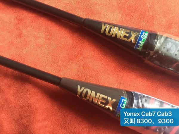 鄔惠林分享3把尤尼克斯古董拍子Cab3、Cab7、Cab25 鄔惠林分享3把尤尼克斯古董拍子Cab3、Cab7、Cab25