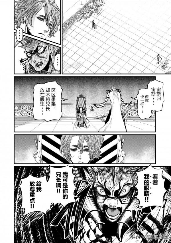 「終末的女武神」14-15話 大海的暴君 「終末的女武神」14-15話 大海的暴君