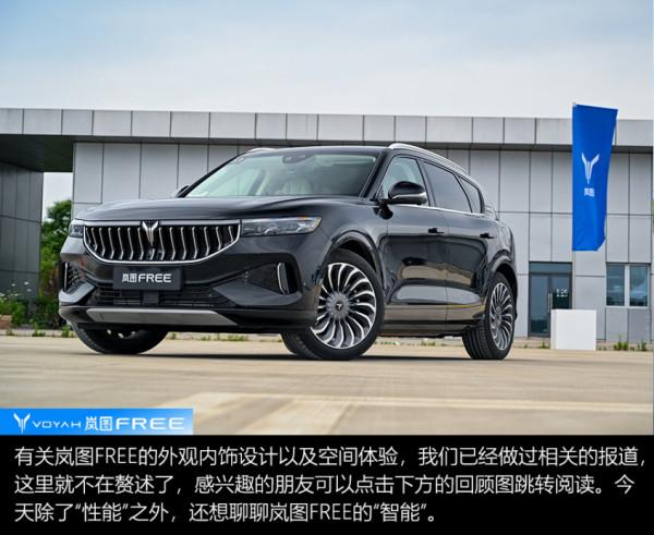 一力降十會！愛卡試駕嵐圖FREE增程版