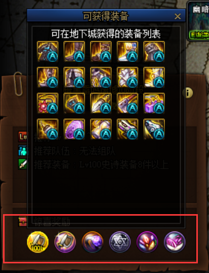 DNF:新職業急速滿級不是夢,專屬地下城玩法快速看完 DNF:新職業急速滿級不是夢,專屬地下城玩法快速看完