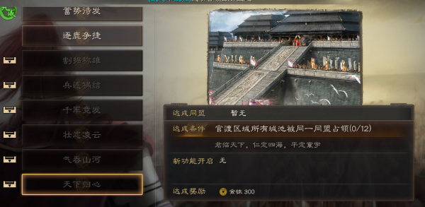 三國志戰略版官渡之戰地圖解析