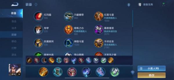 S25賽季全英雄梯度排名、出裝銘文分享（12.5版本）