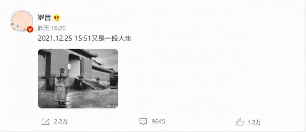 聖誕節眾明星曬照，羅晉卻分享黑白照，又一部新劇殺青