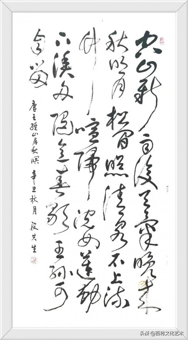 段共生「將軍書法」卻道天涼好個秋 段共生「將軍書法」卻道天涼好個秋