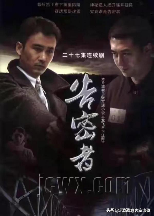 《告密者》播出10年後，張嘉益、柳雲龍的周乙、鄭耀先誰更勝一籌